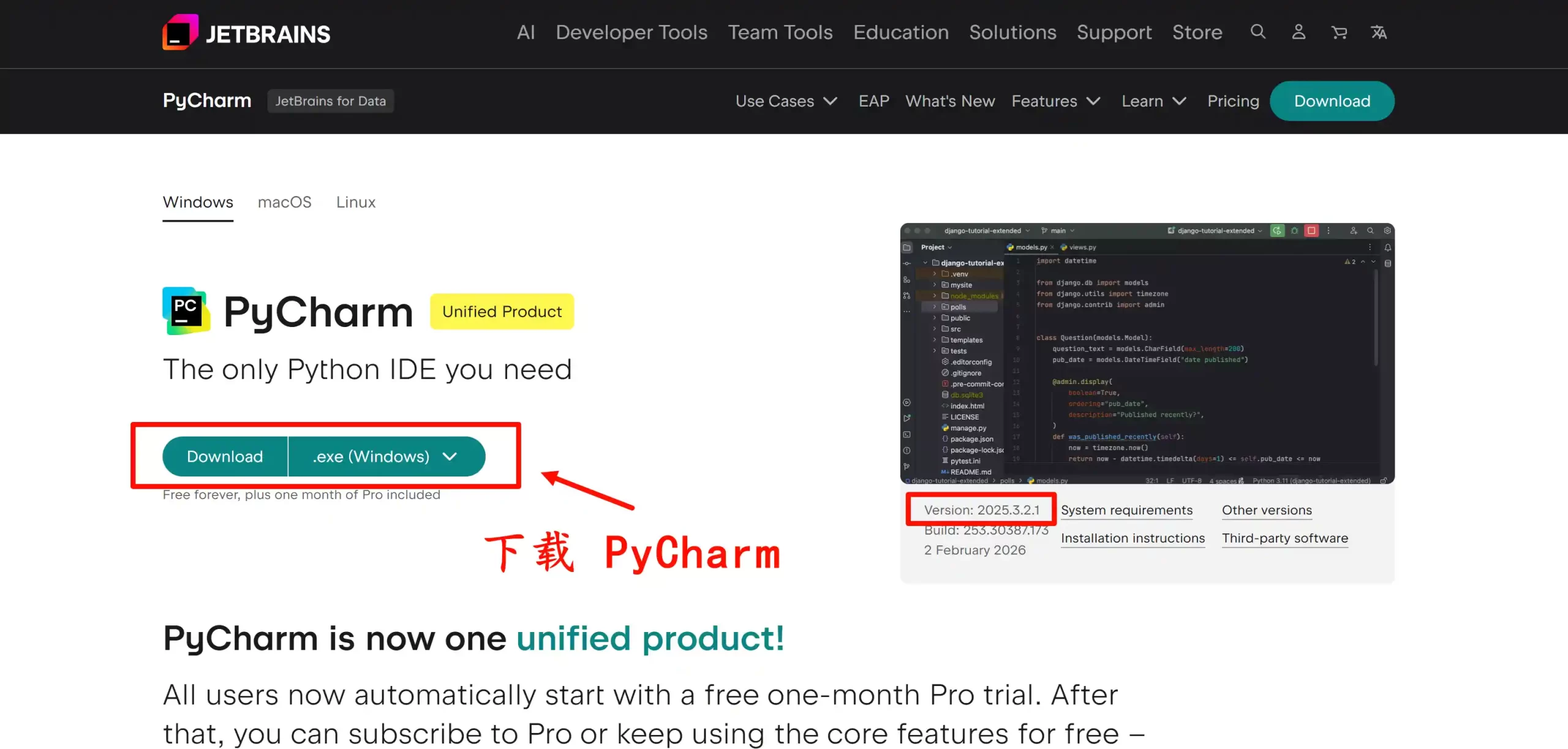 Pycharm 2025.3.2.1 最新破解版安装教程（亲测至2099年~）