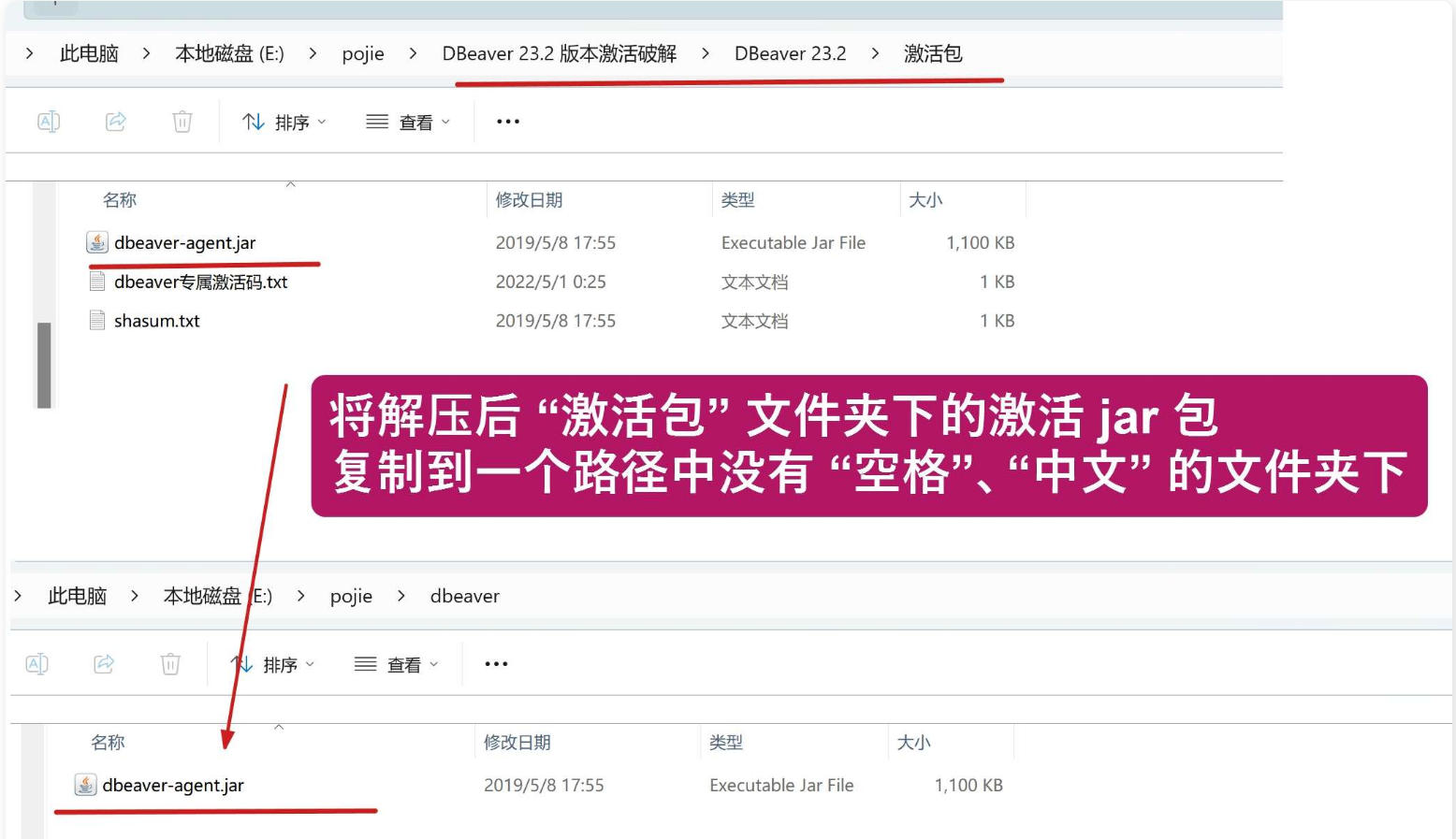 DBeaver 23.2 Mac版破解安装教程（附激活码，亲测有效）