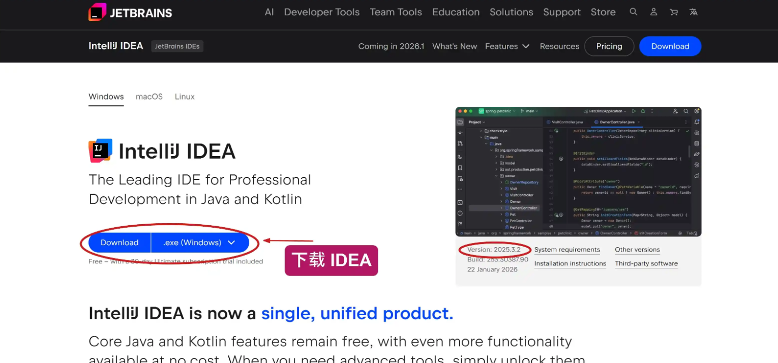 IntelliJ IDEA 2025.3.2 最新破解版安装教程（亲测至2099年~）