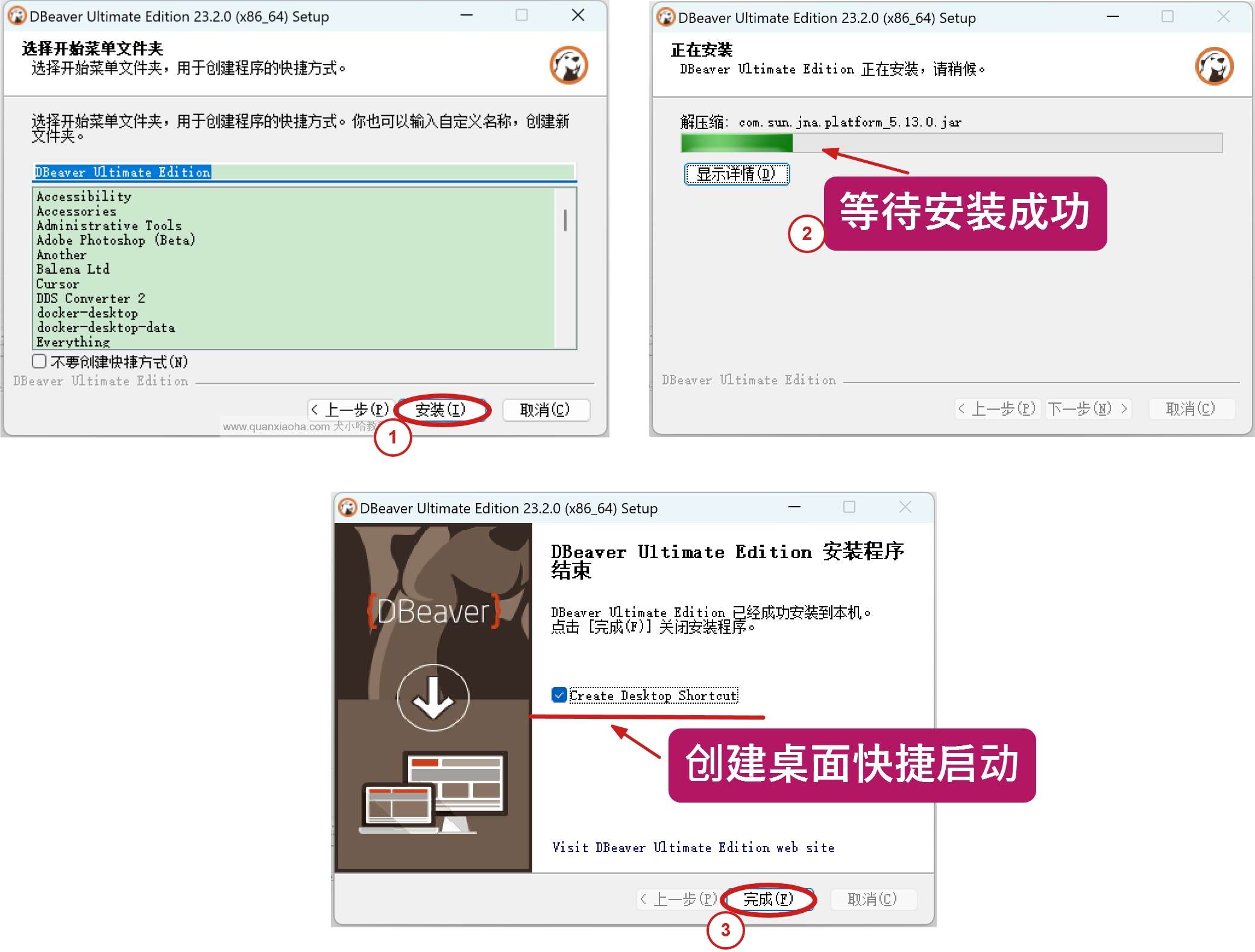 DBeaver 23.2 Mac版破解安装教程（附激活码，亲测有效）