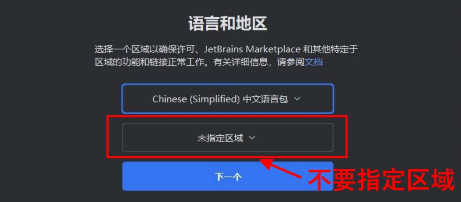 Pycharm 2025.3.2.1 最新破解版安装教程（亲测至2099年~）