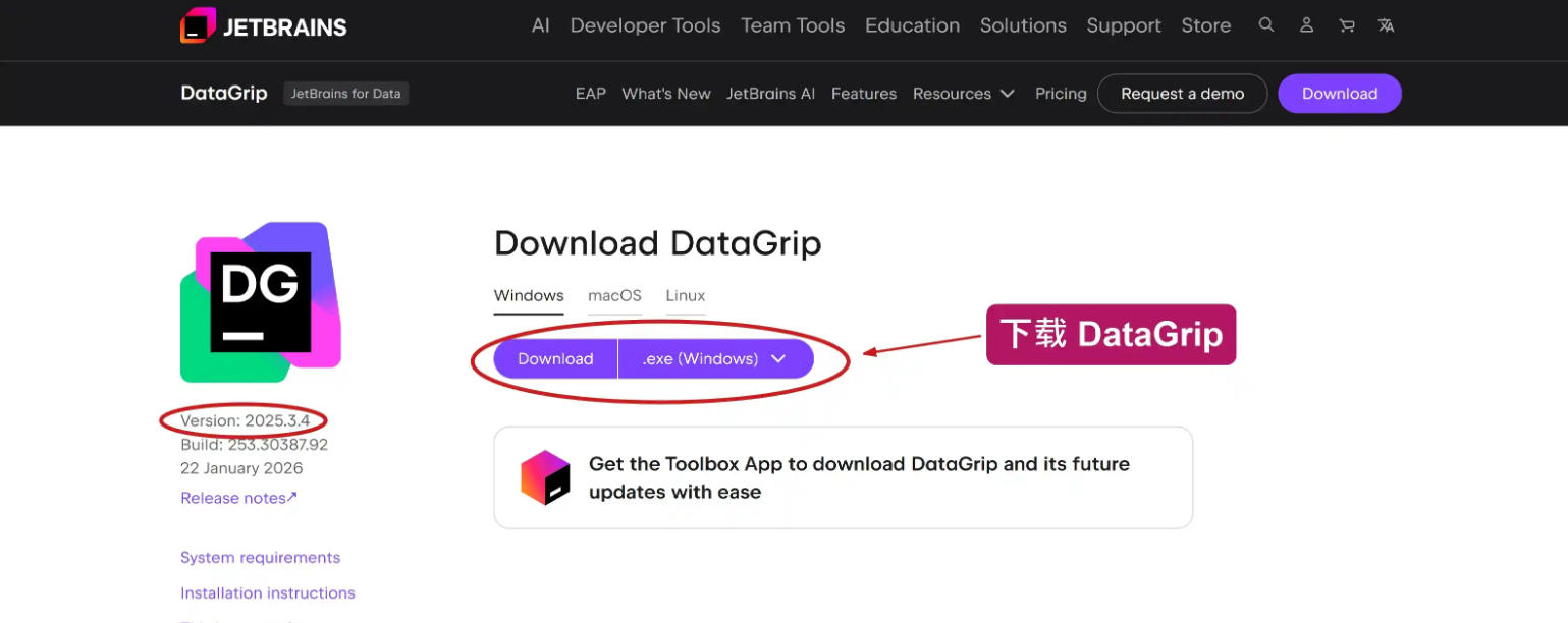 DataGrip 2025.3.4 最新破解版安装教程（亲测至2099年）