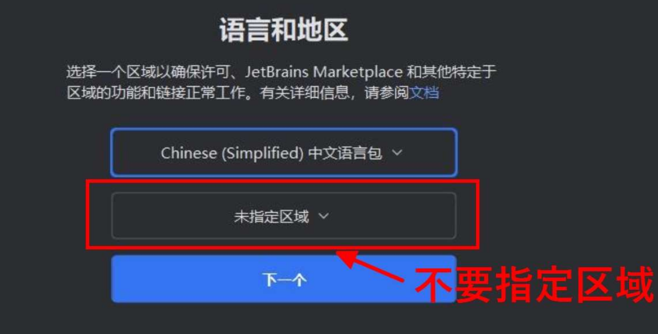 IntelliJ IDEA 2025.3.2 最新破解版安装教程（亲测至2099年~）