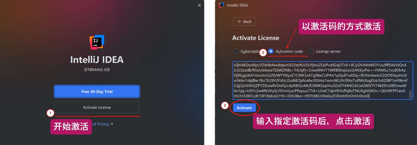 IntelliJ IDEA 2025.3.2 最新破解版安装教程（亲测至2099年~）