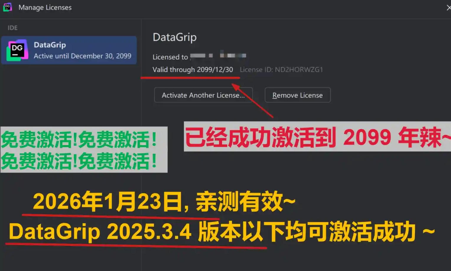 DataGrip 2025.3.4 最新破解版安装教程（亲测至2099年）