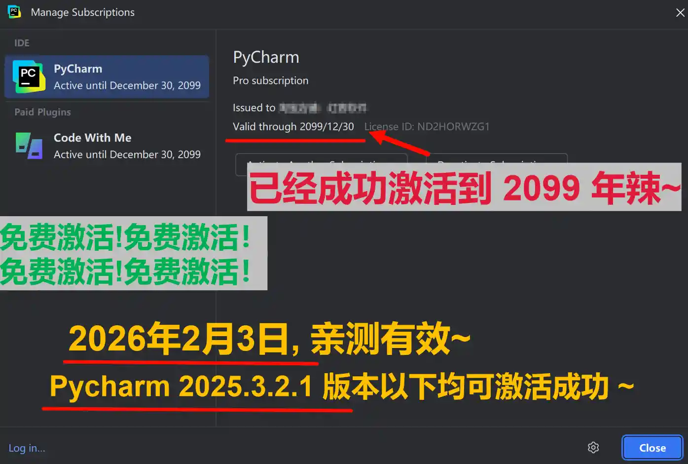 Pycharm 2025.3.2.1 最新破解版安装教程（亲测至2099年~）