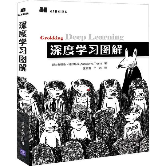 深度学习图解 PDF下载