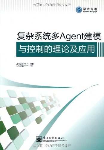 复杂系统多Agent建模与控制的理论及应用 PDF下载