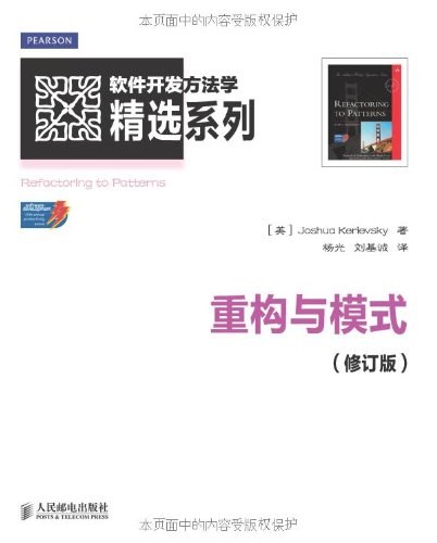 深入理解计算机网络 PDF下载