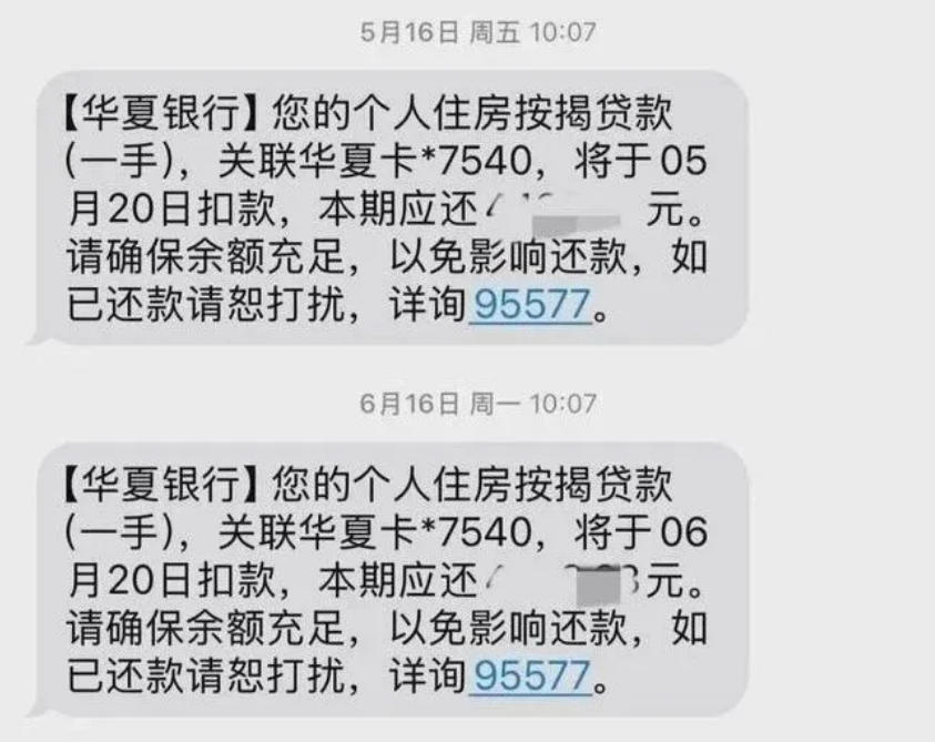 被裁失业在家，媳妇降薪说想离职，然后我下意识看了一眼房贷，回了句好。