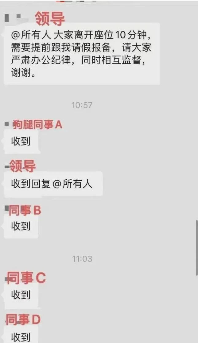 上班,给老板”拉屎报备”的第13天 上班,给老板”拉屎报备”的第13天