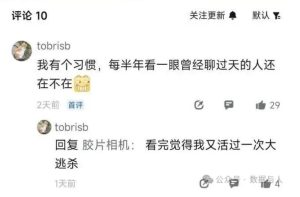 字节某员工:我有一个习惯,每半年看曾经聊过天的人还在不在 字节某员工:我有一个习惯,每半年看曾经聊过天的人还在不在