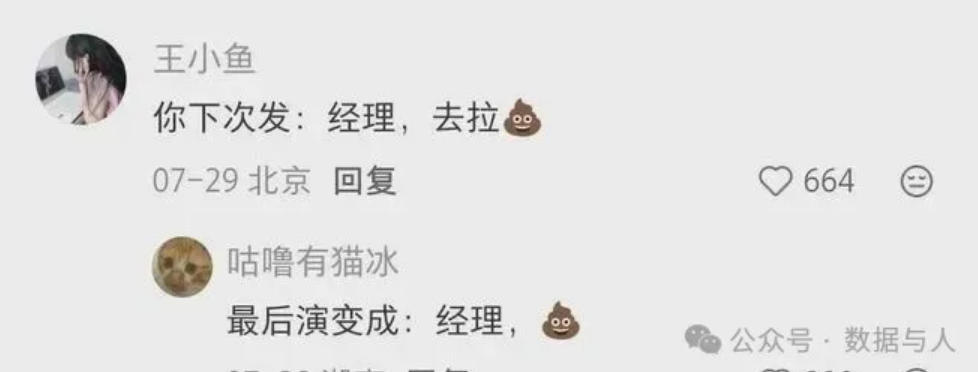 上班,给老板”拉屎报备”的第13天 上班,给老板”拉屎报备”的第13天