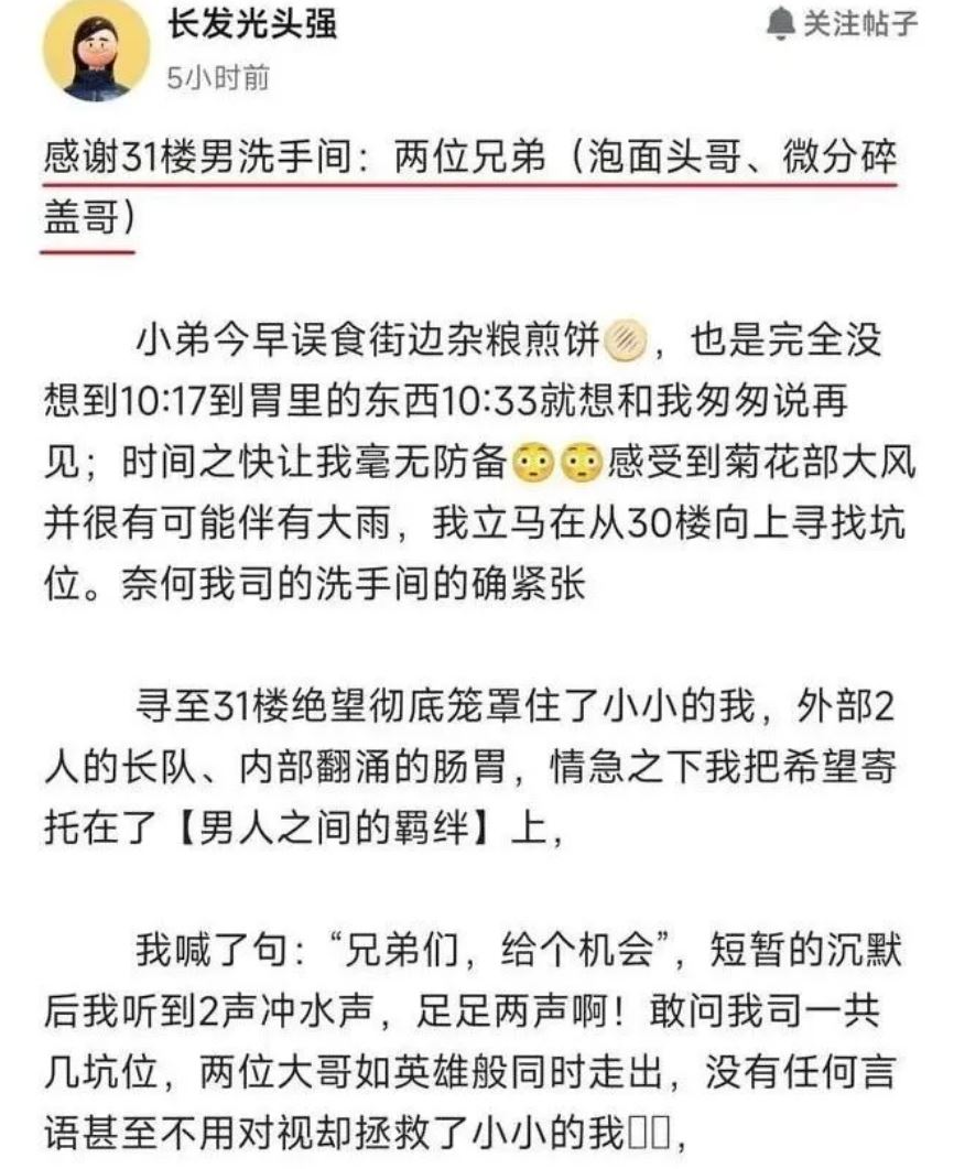 拼多多员工发文感谢,两位同事大哥在厕所”拯救”了我 拼多多员工发文感谢,两位同事大哥在厕所”拯救”了我
